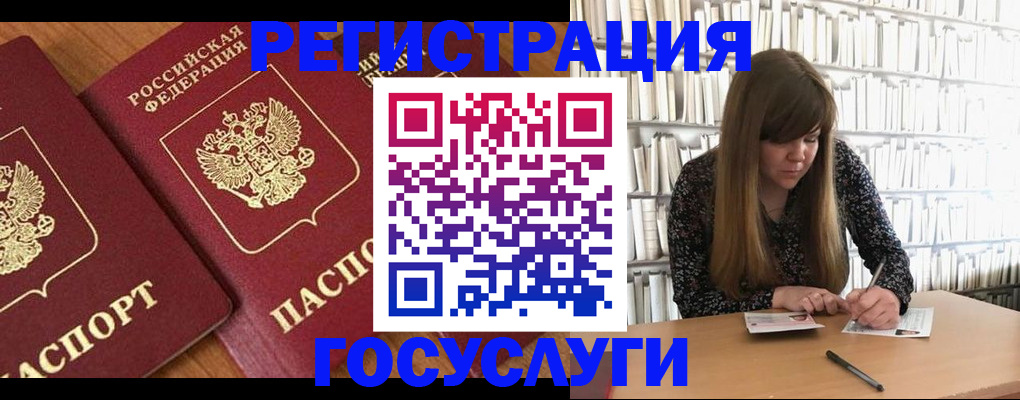 прописка законно в Анапе